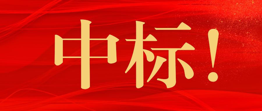 中標(biāo)！廣西工程咨詢集團(tuán)中標(biāo)上思縣農(nóng)村集體經(jīng)營性建設(shè)用地入市工作技術(shù)服務(wù)項(xiàng)目業(yè)務(wù)